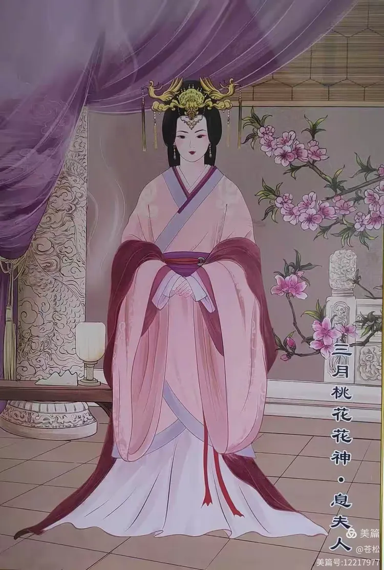 西施故里十二花神